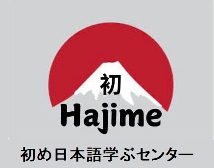 Hajime Japanese Learning
